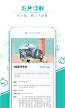 葡萄影视大全app图片