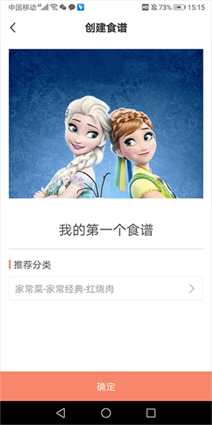 帮电子食谱怎么制作配图3