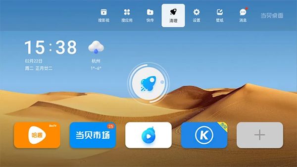 软件功能配图12