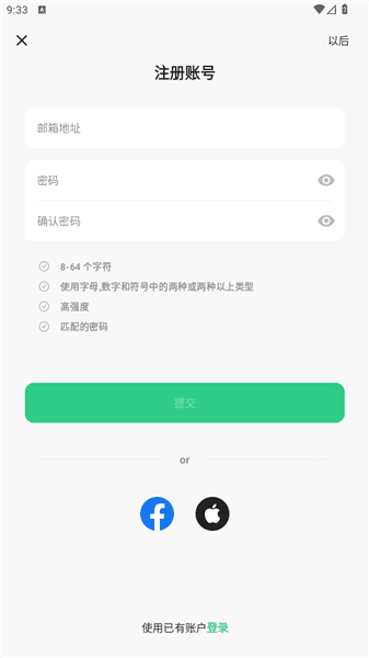 使用教程配图2