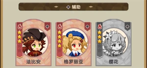 游戏攻略配图2