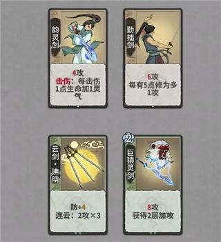 机缘攻略配图6