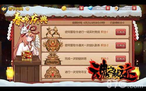 春节庆典活动多多