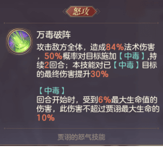 三国志幻想大陆怎么搭配武将5