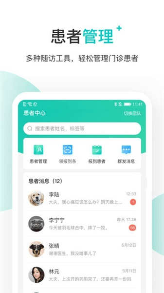 百度健康医生版宣传图