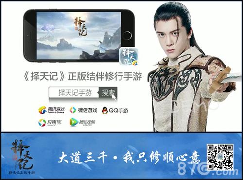 择天记精英测试火爆进行中