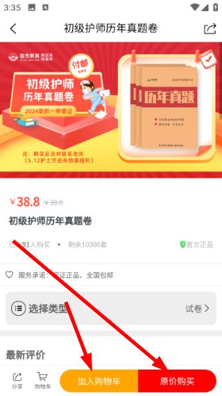 怎么买材料配图4