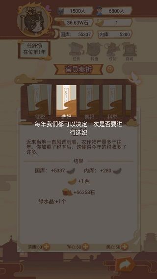 新手引导教程配图3