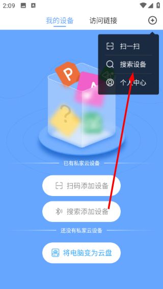 使用教程配图2