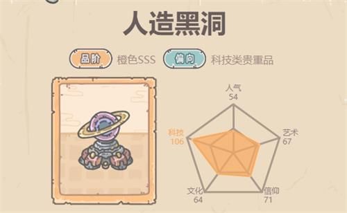 最强蜗牛人造黑洞怎么获得2