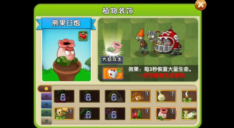植物大战僵尸中的坚不可摧怎么过 植物大战僵尸中的坚不可摧怎么过