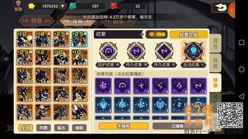 超进化物语冰霓纹章选择