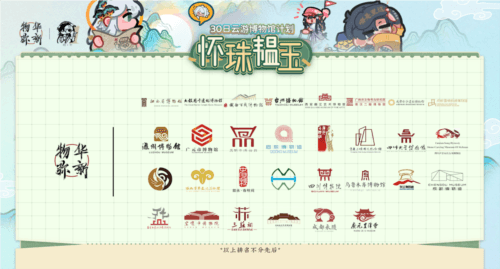 物华弥新7
