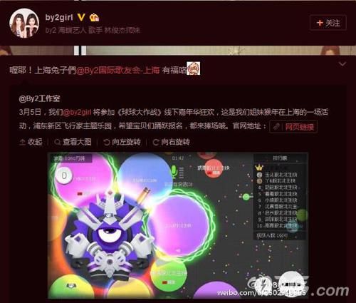 BY2微博截图