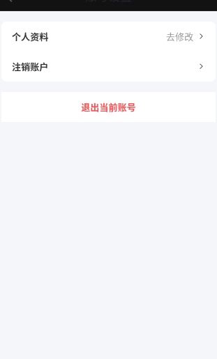 如何修改个人账户的昵称配图6