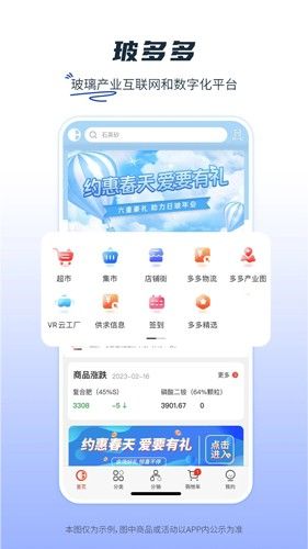 芯多多app