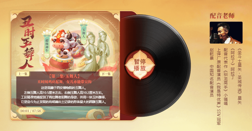 《梦幻西游》电脑版X西安博物院 声动长安·寻宝十二时辰有声剧火爆上线 《梦幻西游》电脑版X西安博物院 声动长安·寻宝十二时辰有声剧火爆上线