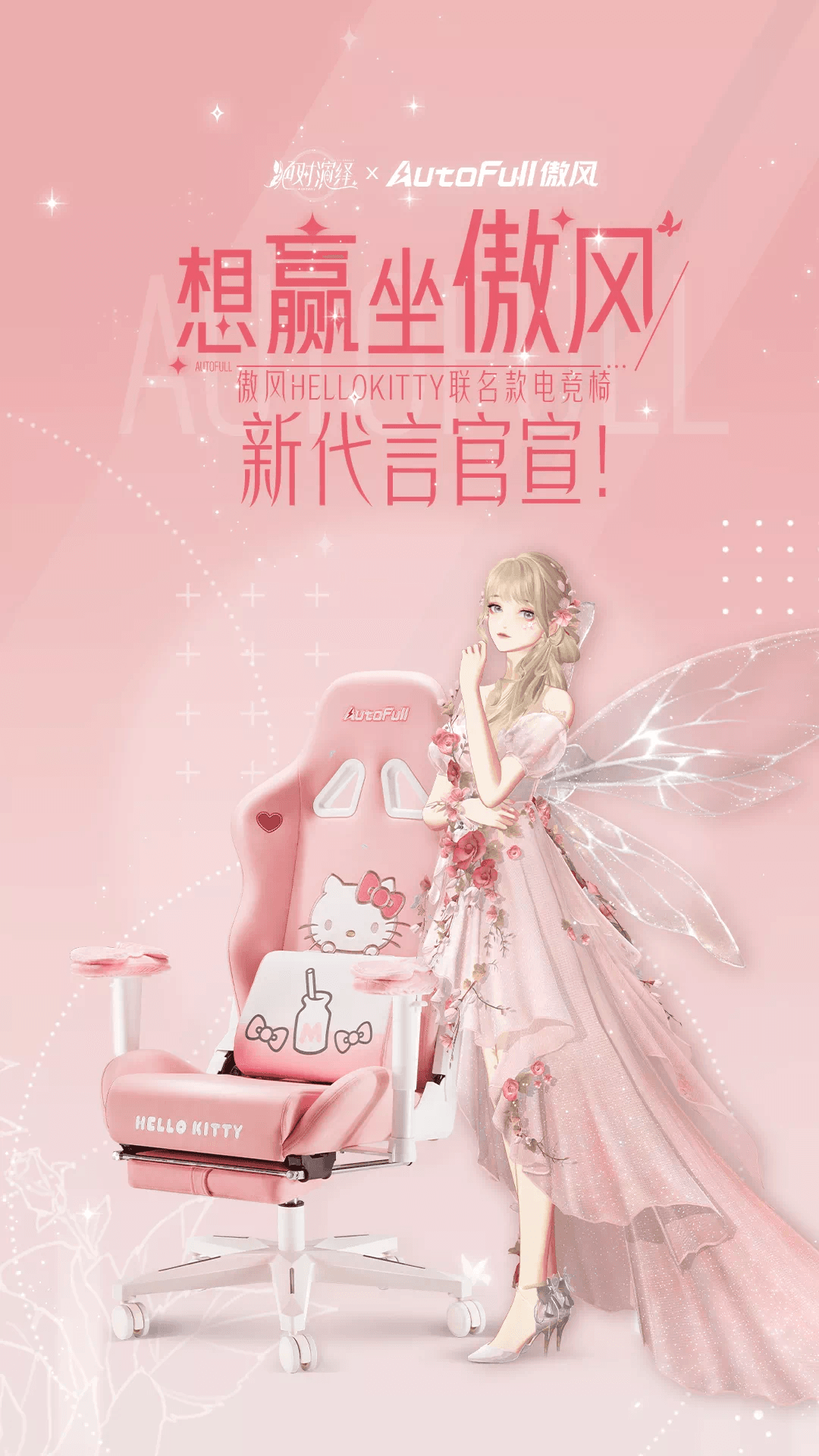 《绝对演绎》次元破壁,品牌官宣代言人 《绝对演绎》次元破壁,品牌官宣代言人