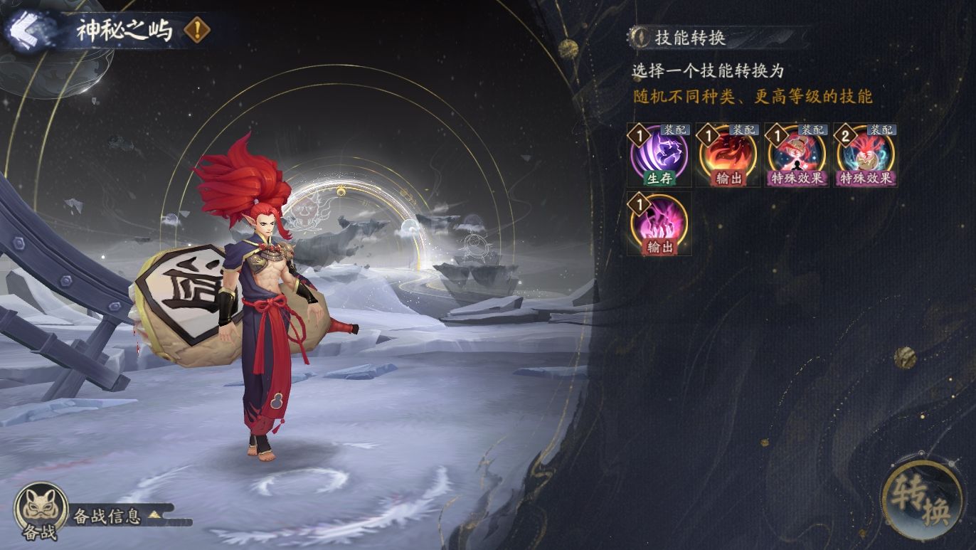 阴阳师11
