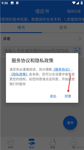 小满图书管理使用教程配图1