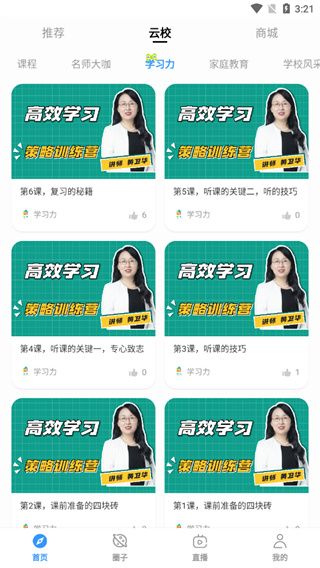 怎么使用配图3