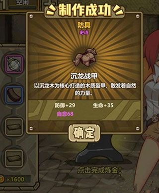 防具攻略配图3