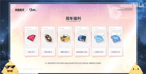 碧蓝航线7