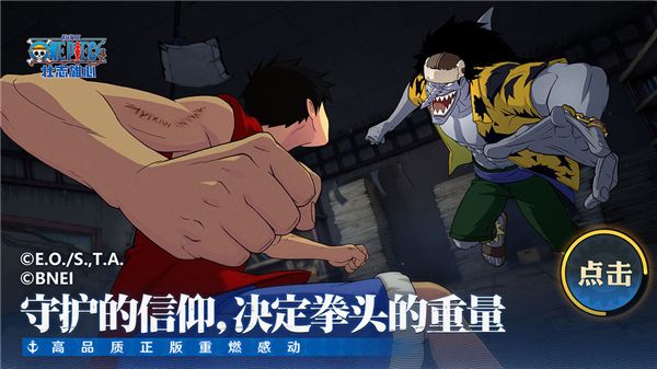 航海王壮志雄心官方正版游戏截图1