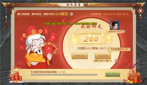 天龙八部3
