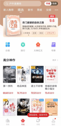 追书神器免费版破解版2023图片4