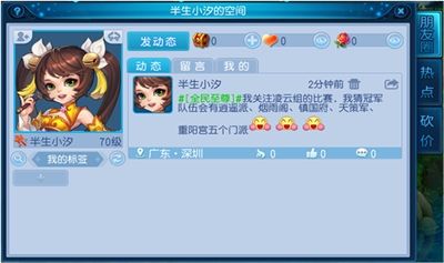 桃花源记2