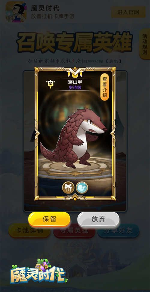 魔灵时代2
