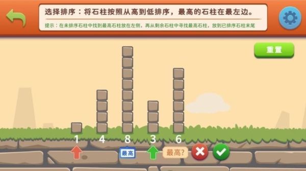 小石头编程宣传图