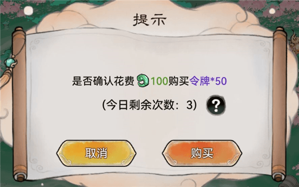 宗门冲级攻略配图2