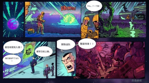 钢铁战队官服图片2