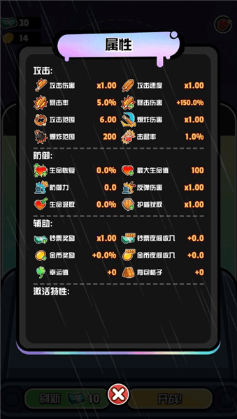 游戏攻略配图4