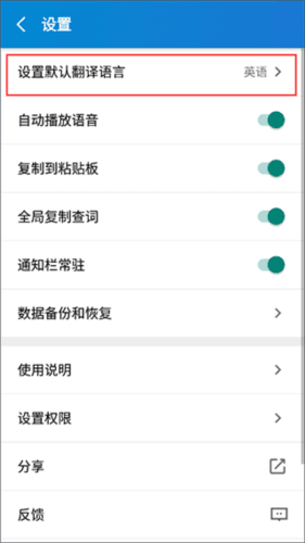 文本翻译器app4