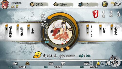 大琴师游戏画面