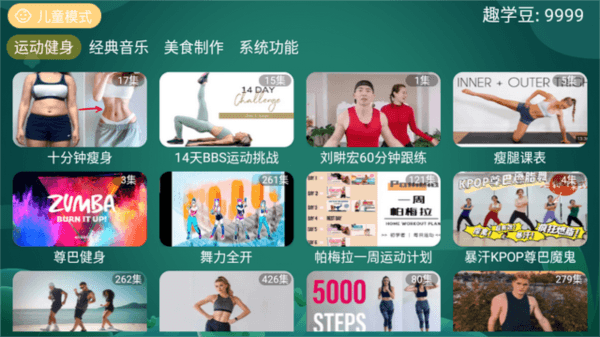 使用教程配图5