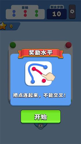开心连球球2025最新版游戏截图6