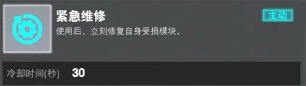 梅卡瓦强化上手攻略配图3