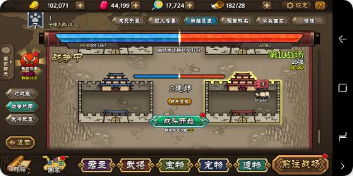 大头三国4