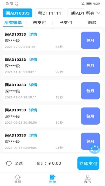 智优停3