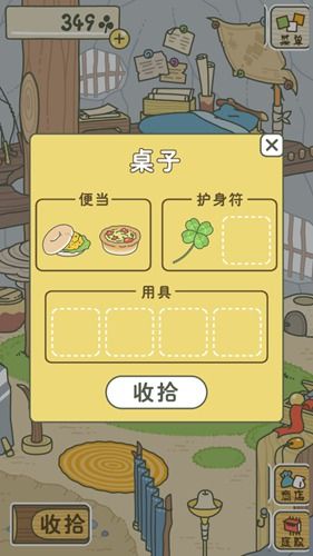 旅かえる怎么玩配图1