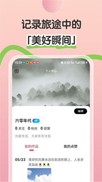 六零空间图片