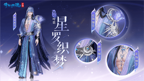 倩女幽魂7