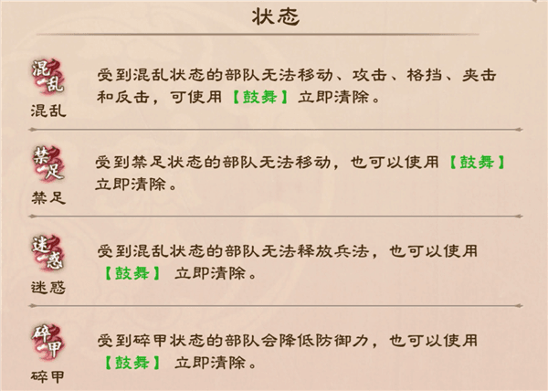 萌新必看核心战斗机制全解析配图10