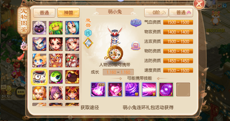 梦幻诛仙21