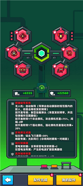 弹壳特攻队4399服宣传图
