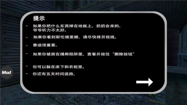 蜘蛛逃生技巧配图1